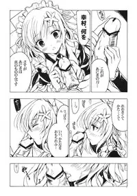 (SC53) [VISTA (Odawara Hakone)] Boku ni wa Yukimura ga Tarinai Junbigou (Boku wa Tomodachi ga Sukunai)