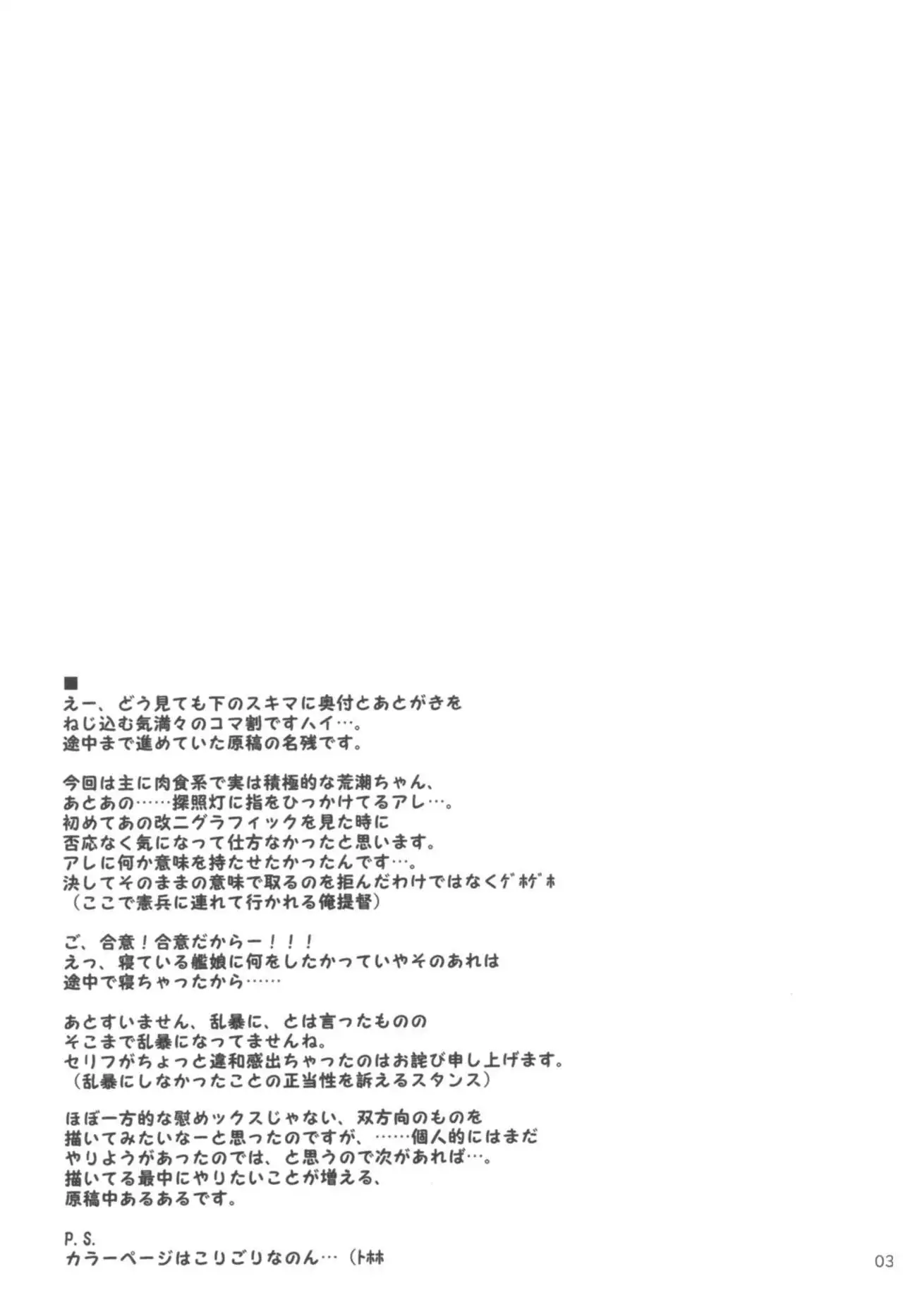 DesCon!! 16 - Destroyer Complex -