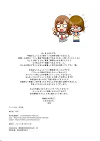 (C88) [Serizawa-Room (Serizawa)] Muttsuri Hanayo-chan (Love Live!) [Chinese] [脸肿汉化组]