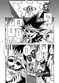 [Quartzshow (hari)] RE:WW (Yu-Gi-Oh!) [Digital]