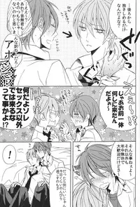 [Atomic, (Minato)] Soushite Koi ni Ochiteyuku (Angel Beats!)