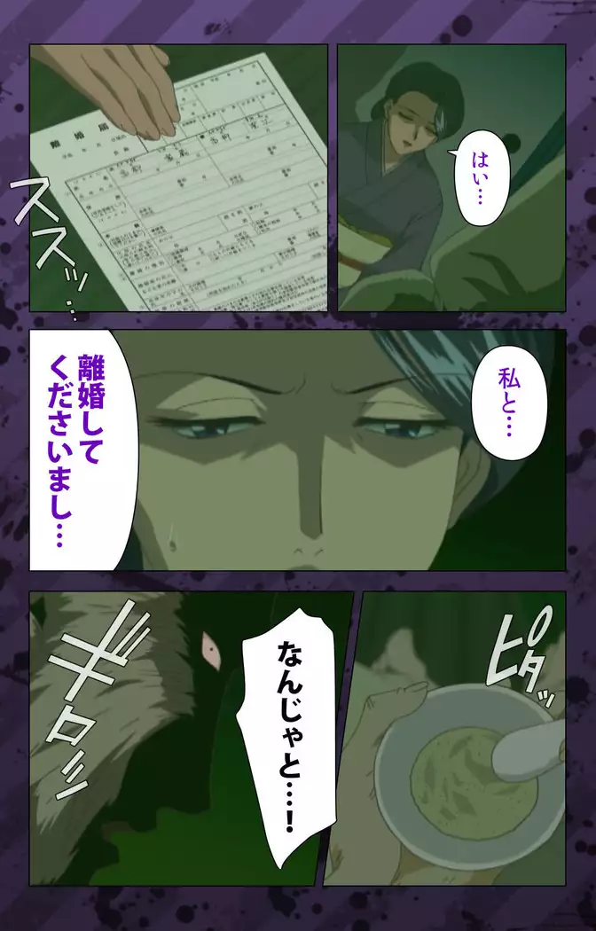 Nikuyome ~Takayanagike no Hitobito~ Kanzenban