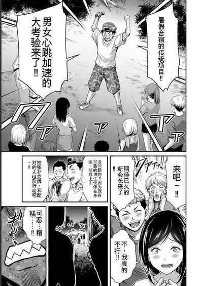 [MONMA Tsukasa] Giruti Sakuru vol 06 (Ch53-63) Chinese Version《罪恶社团》第6卷53-63话，AI机翻汉化