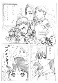 (C63) [Kacchuu Musume (Various)] Sanagi Hakusho (Various)