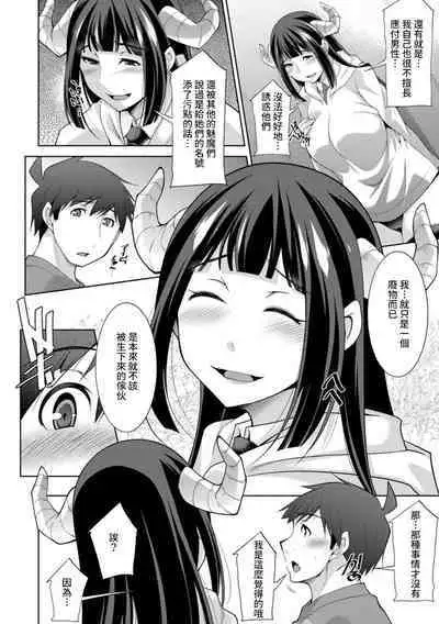 [zen9] Megami-sama no Geboku - SERVANT OF STRAY GODDESS Ch. 3 [Chinese] [Digital]