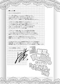 [Grace (Yokoyama Naoki)] Serika to Iku to Momoko no Otona no "Settai" Gassyuku (THE IDOLM@STER MILLION LIVE!) [Digital]