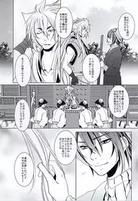 (Hyattou Ryouran ~Kimi no Heart o Shirahadori~) [E Factory (MADOKA)] Yasaibatake de 24H (Touken Ranbu)