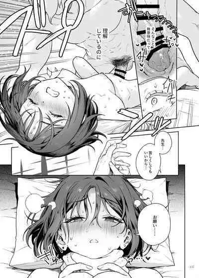 BluArch Icha Love Ero Goudou "Zetsurin Taisai Kouyasai"