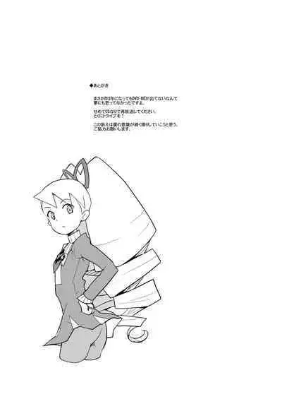 Koisuru Shooting Star