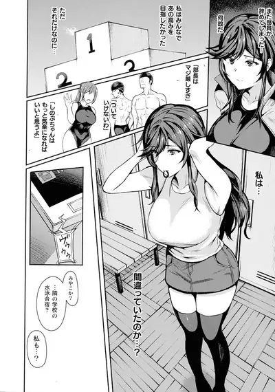 Haiboku heno Rinkankyoku