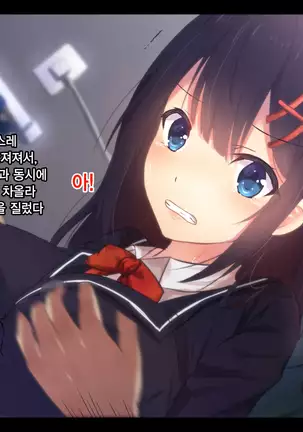 이웃집 J〇 레이프 / Gokinjo JO rape