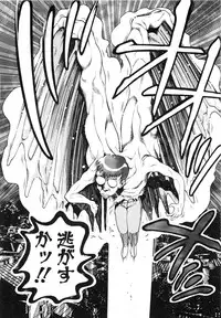 [Chataro] Nami SOS! First Battle (reprinted edition)