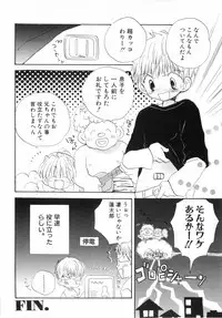 [Katagiri Atsuko] Hot Milk