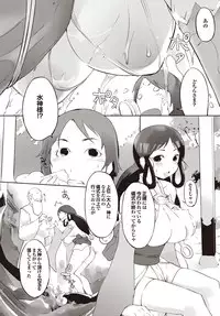 COMIC Purumelo 2009-08 Vol.32 [Digital]