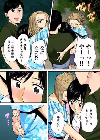 [Katsura Airi] Karami Zakari vol. 2 Kouhen [Colorized]