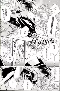 [一宮思帆] GIVE LOVE (Yaoi)