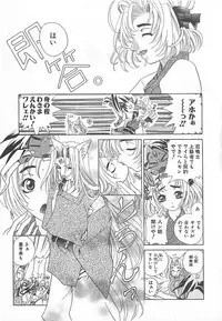 [Katamikoi Mizue] E-motion