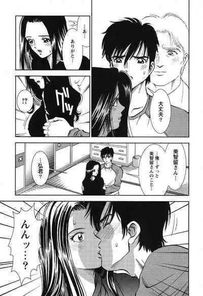 Melty Moon Gengetsu Hen - The radical perversion story of five women!