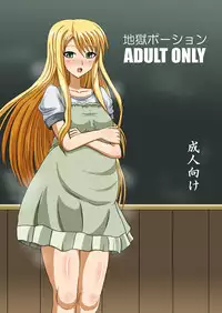 (C78) [Jigoku Potion (Yadoroku 7)] Netorare Negincho FINAL (Mahou Sensei Negima!) [English] [Brolen]