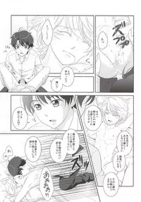 (SUPER24) [ZEB+ (Nanao)] Karamaru Ito o Taguru (ALDNOAH.ZERO)