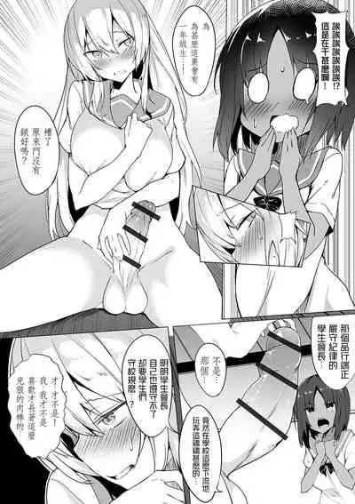 Elite-kou no Himitsu