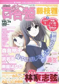 [Nangoku Banana] Heart-Pounding Excitement at Mononoke Girls' Academy Vol.2 Ch.9-15 [English]