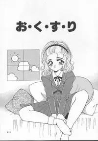 [Sou Akiko] Puni Puni