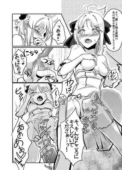 [Guminchu (Yorutori)] Fragrance Tale (Fate/unlimited codes) [Digital]