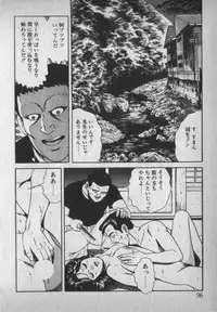 [Ikaduchi Yuu] Chouhatsu sasete