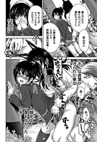 [Okumori Boy] Oretoku Shuugaku Ryokou 2