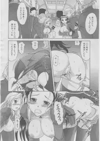 COMIC AUN 2008-03 Vol. 142