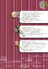 (Reitaisai7) [Shigunyan, MILK BAR, PINK (Araiguma, Shigunyan, Shirogane Hina)] Flower～Saku Ranka～ (Touhou Project)