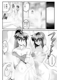 [Senbon Torii] FallenXXangeL 19 Doman (Inju Seisen Twin Angels) [Digital]