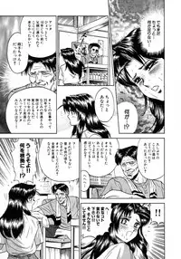 [Chikaishi Masashi] Ryoujoku Niku Manji