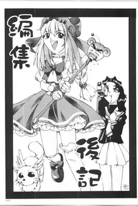 (C57) [Gold Rush (Suzuki Address)] ~Wall~ (Excel Saga, Love Hina) [Incomplete]