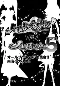 (C79) [Kacchuu Musume] LOXONIN (Heart Catch Precure!)