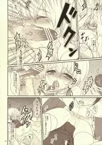 (Kouroumu 5) [Kuma-tan Flash! (Hanao)] Kawazugari -Frog hunting service- (Touhou Project)