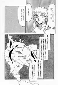 (C55) [LTM. (Taira Hajime)] NISE Dragon Blood! 5