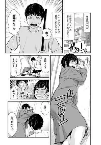 Kanrinin-san, Watashitachi to Ecchi Shiyo…~ Zettai H Shitai Hitozuma vs Zettai H Shichaikenai Kanrijin ~3【R18 han】