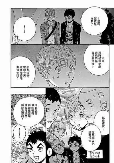 PERFECT FIT Ch. 1-7