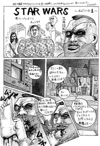 (CR26) [Motsu Ryouri (Motsu)] Gyaku Yoga (Capcom vs. SNK)