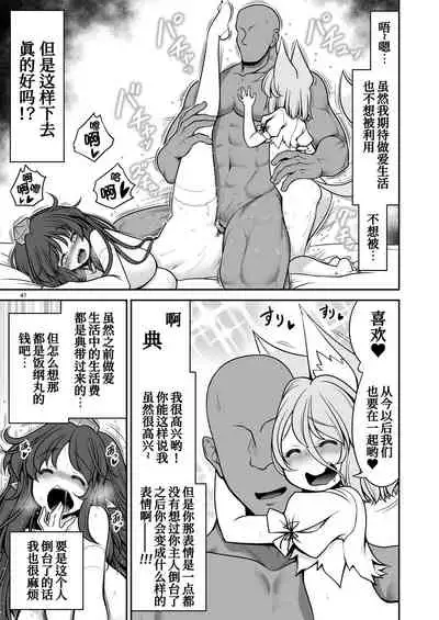 Okasare Machi no Hatsujou Onna o Nanjuunin to Yarasete Kureru Tsukasa-chan no Warudakumi