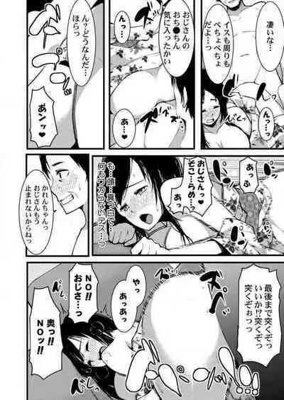 [Kiryu Masumi] Keshikaran Karada no Mei o Bureikou de Yaritai Houdai! ~Oji-san, Nippon Bunka o Oshieru to Shoushite Mei ni Hamechaimashita!~ 1-3