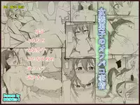 [Kamukamu! (Nmasse)] Josou Danshi no Off-Pako Jijou