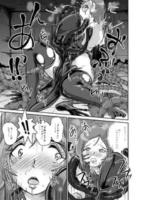 [Erotic Fantasy Larvaturs (Takaishi Fuu)] Sayonara Oshiri no Ooki na Adele [Digital]