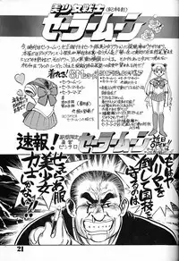 (C42) [Ganso Sonodaya (Various)] Chosen Ame (Various)