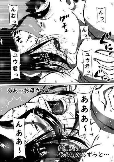 [Milkdou Shoukai (Milk Koubou)] Musuko (Boku) no Kyokon (Asoko) ga Okaa-san no Inbu (Asoko) o Tsuranuku Hi! Hitozuma, Yoriko no Midara na Mainichi...