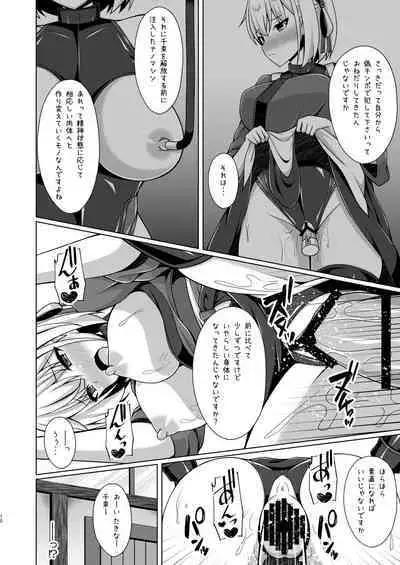 Higan no hana wa midara ni saku