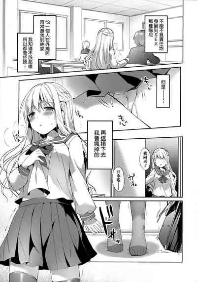 [Itou Nanami] Like a LOVEDOLL ~Dakara, Nan demo Shite Ageru~ | Like a Lovedoll～所以說、無論什麼要求都可以～