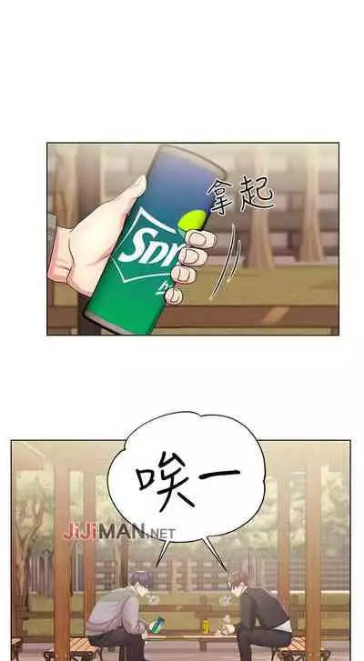 【周三连载】超市的漂亮姐姐(作者:北鼻&逃兵) 第1~71话